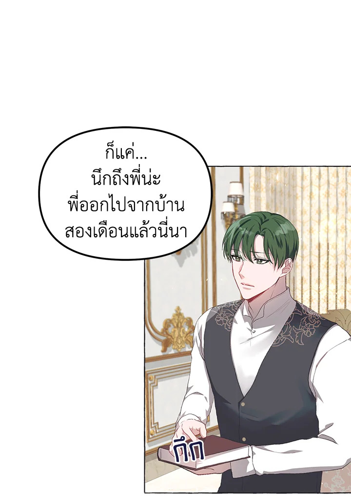 The Time of the Terminally ill Extra 14 57